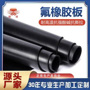 .源头厂家生产氟胶板耐酸碱橡胶板氟橡胶板耐高温橡胶板