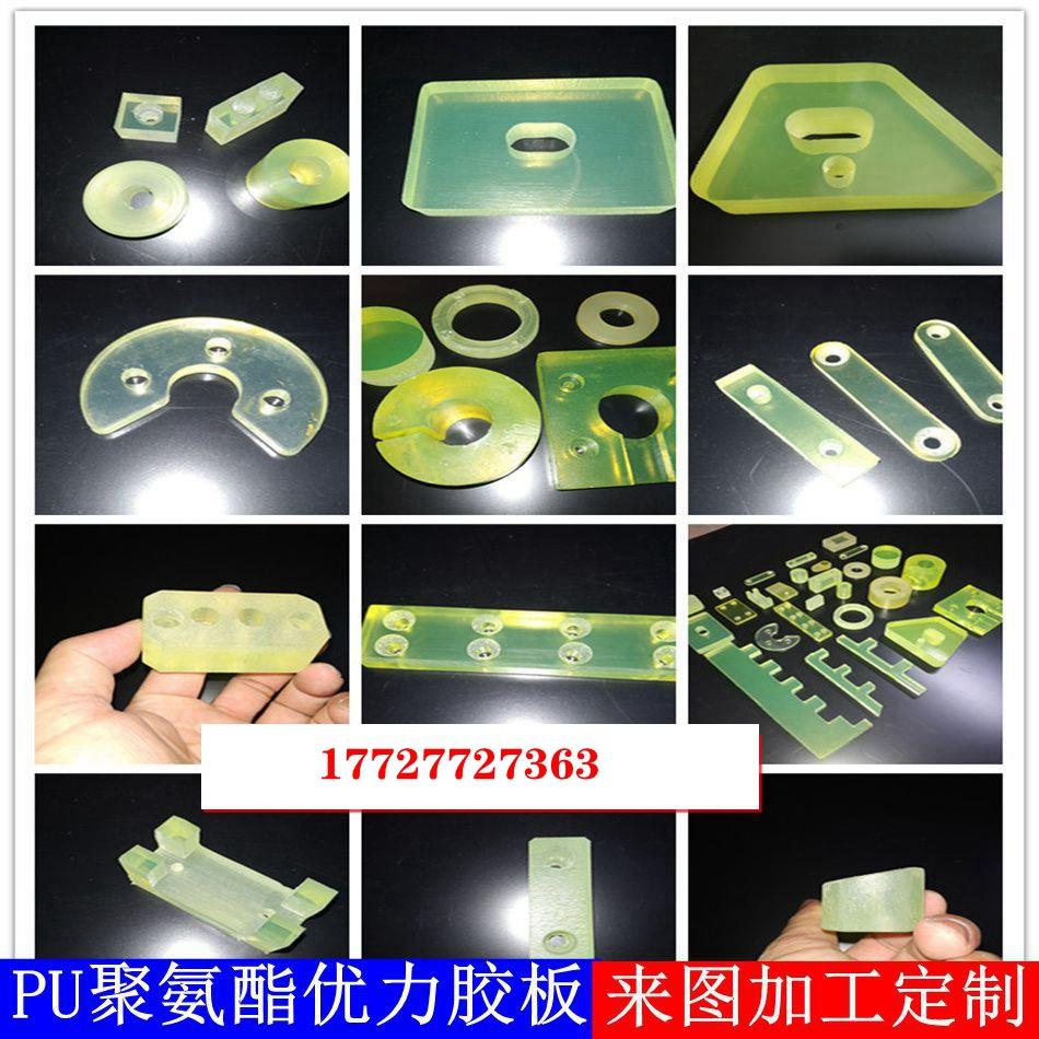 .聚氨酯PU优力胶牛筋PU棒板实心弹力橡胶垫加工缓冲减震圆圈沉孔
