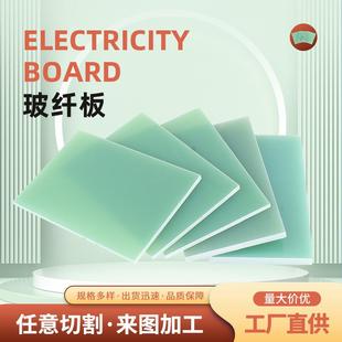 .厂家直销水绿色玻纤板 阻燃玻纤板 4绝缘树脂板玻纤板