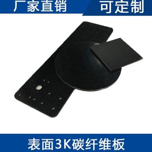.CNC制做各种规格3K碳纤维板量大从优