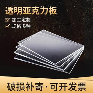 有机玻璃板切割激光磨砂抛光雕刻桌腿防静电 .高透明亚克力板PMMA