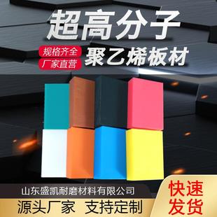 .超高分子量聚乙烯衬板 耐磨垫块 高分子聚乙烯板 UPE板