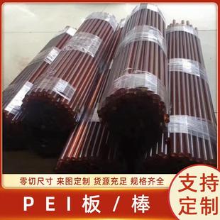 ESD板 .PEI板ULTEM棒PEI聚醚酰亚胺ULTEM1000防静电PEIGF30PEI