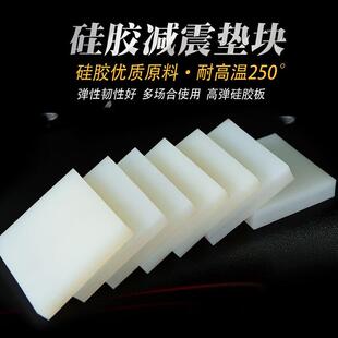 .硅胶块垫高高弹白色硅胶板减震垫块方橡胶耐磨缓冲耐高温防震块