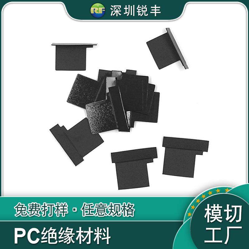 .工厂模切折弯PVC绝缘片 PC麦拉片透明阻燃防火耐高温隔电源垫片,五金/工具,塑料板,淘宝优惠券,粉丝福利购,淘宝优惠卷