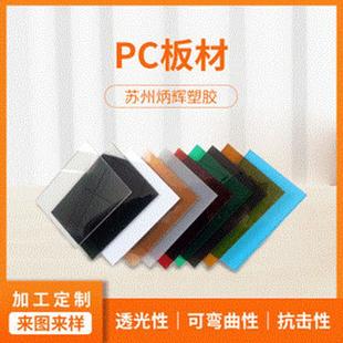 .厂家现货实心透明pc耐力板雨棚阻燃pc聚碳酸酯采光板加工