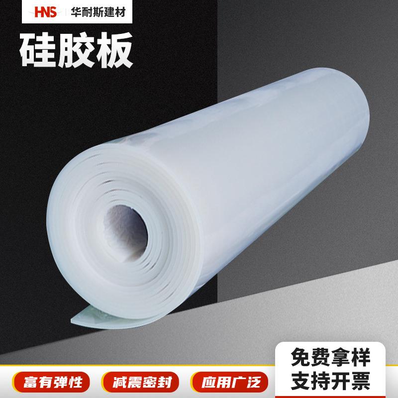 .供应硅胶卷材磨砂硅胶片材 导电半透明硅胶板 白色硅胶片材可