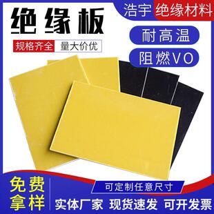 .3240绝缘板环氧板FR-4黄色环氧树脂板耐高温玻璃纤维板可切割雕