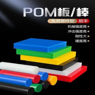.防静电POM板塑胶板防静电实心POM棒高强度POM聚甲醛板赛钢板加工