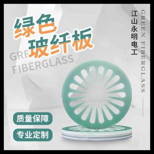 .fr4绿色玻纤板雕刻电工绝缘板耐高温切割环氧板胶木板整张