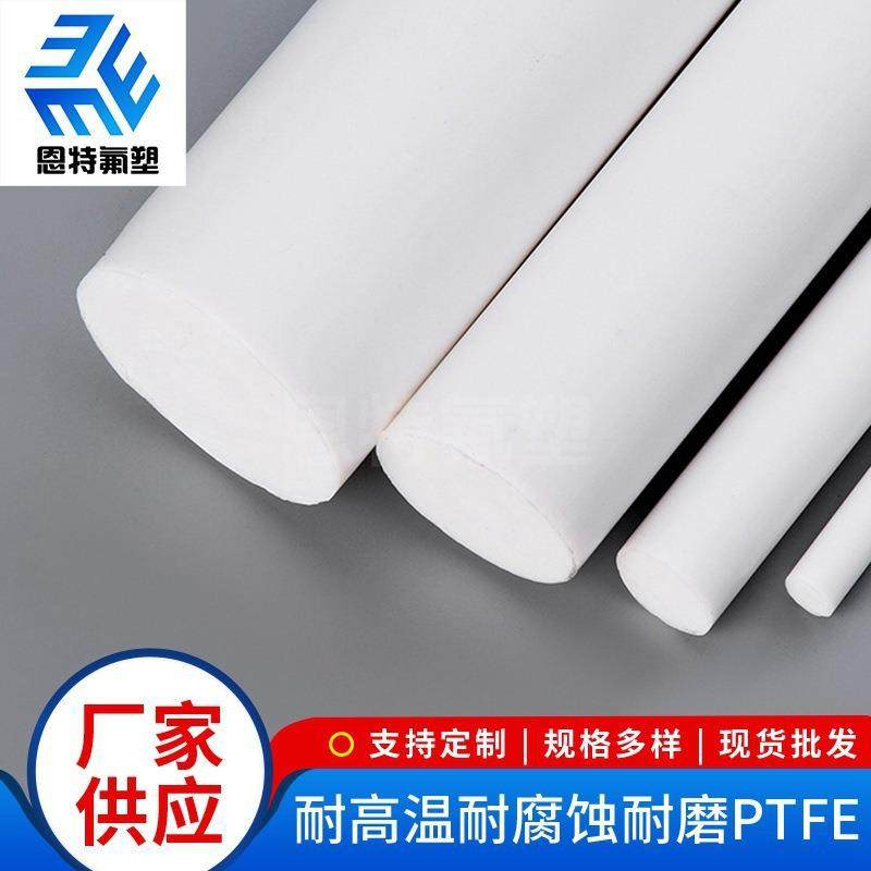 .圆柱四氟棒白色PTFE塑料棒 铁氟龙棒聚四氟乙烯棒零切,标准件/零部件/工业耗材,防静电板,淘宝优惠券,粉丝福利购,淘宝优惠卷