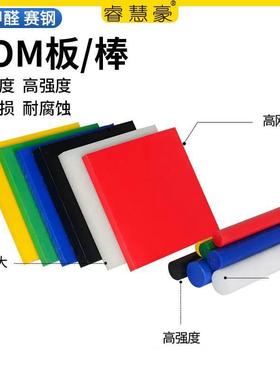 .【厂家直供】赛钢板POM板 Ertacetal Acetron pom Ertacetal® H