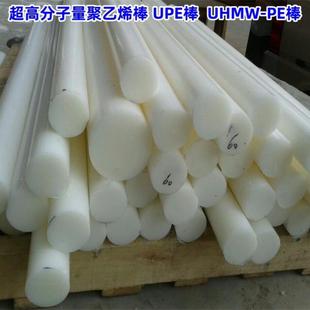 高密度UPE塑料 .黑色UPE棒 超高分子量聚乙烯板 白色UHMW PE圆棒