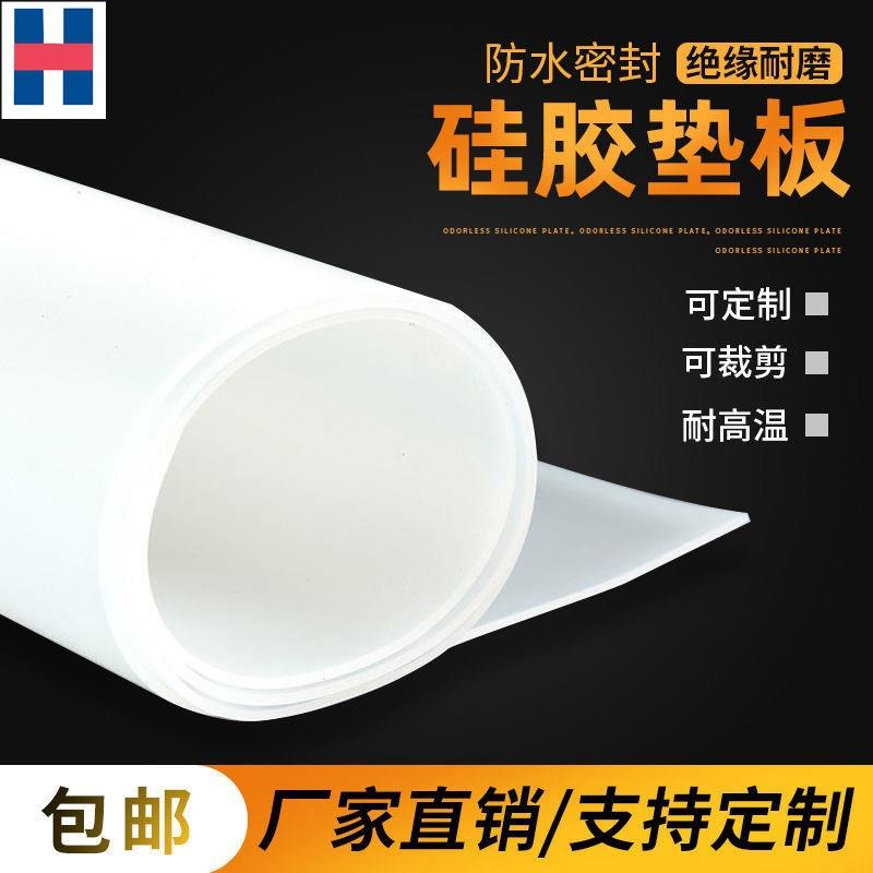 .硅胶板硅胶垫垫片胶皮垫耐高温1 3 15 mm白色软垫橡胶垫密封件