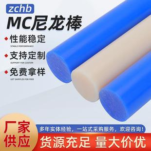 45尼龙棒 .MC尼龙棒 浇铸尼龙棒 实心圆柱工程塑料尼龙棒 本色30
