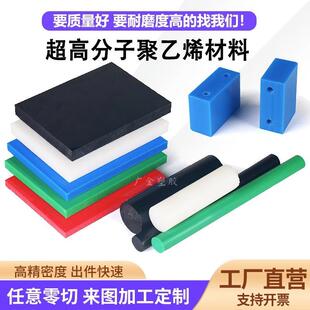 .超高分子聚乙烯板进口黑色白色绿色耐磨UPE棒防静电UHMW-PE板加