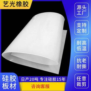 .白色透明硅胶板耐高温硅胶皮食品级无味硅胶板密封减震硅胶板卷
