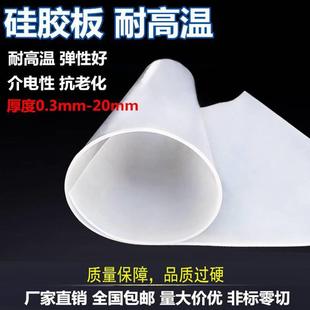 低硬度30度超软硅胶垫片硅橡胶半透明垫片0.5 .硅胶板