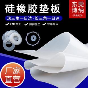 12mm硅胶卷材减震硅橡胶板防滑硅胶片材可零切 .耐高温硅胶板1