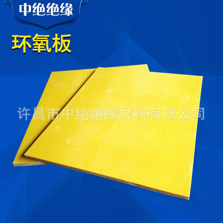 .厂家3240绝缘板 环氧板 黄色 环氧树脂绝缘板 环氧玻璃布层压板