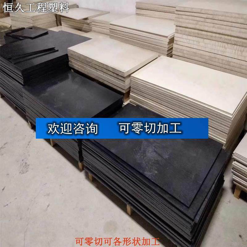 .国产PEEK板PPS板材加工零切条块2~8/10/12/15/20/25/30/35~90MM,五金/工具,塑料板,淘宝优惠券,粉丝福利购,淘宝优惠卷