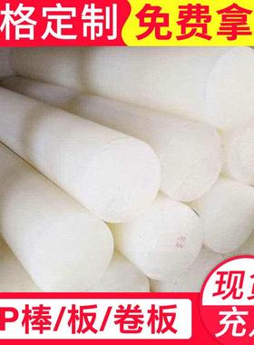 .厂家直销耐磨尼龙棒子 聚丙烯PP棒 耐酸碱易焊接通用塑料pp胶棒