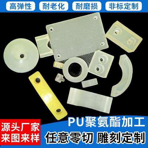 .聚氨酯板加工异件优力胶棒高弹耐磨聚氨酯制品防静电PU板直销