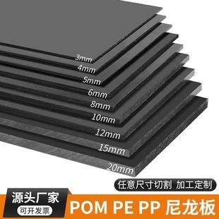 150mm加工零 PE黑色板1 .黑色ABS板塑料板尼龙板POM