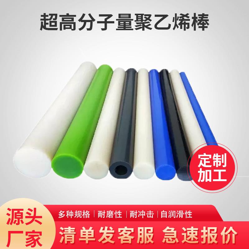 .厂家直供 超高分子量聚乙烯棒塑料棒自润滑 pe棒耐磨聚乙烯棒