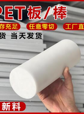 .白色PET棒聚酯棒黑色PETP棒加玻纤GF30pbt棒料 PBT板petp板材
