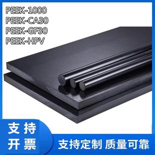 ek棒 KETRON 黑色 高强度 高导热性 .供应 CA30 跨骏 高耐磨性