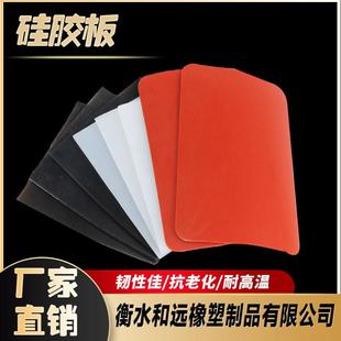 耐高温软机械减震缓冲垫防滑硅胶卷材 .白色红色多颜色耐磨硅胶板
