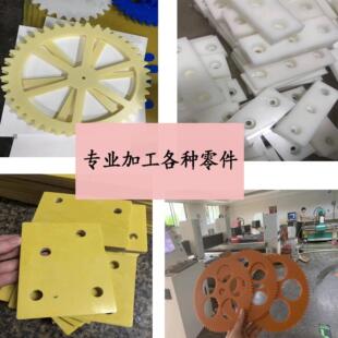 塑料尼龙板材PEEK聚四氟乙烯板POM棒PE聚氨酯ABS电木玻纤CNC加
