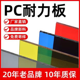 .pc耐力板阳光板2毫米3mm5mm聚酯碳酸高透明实心雨棚板屋顶采光板