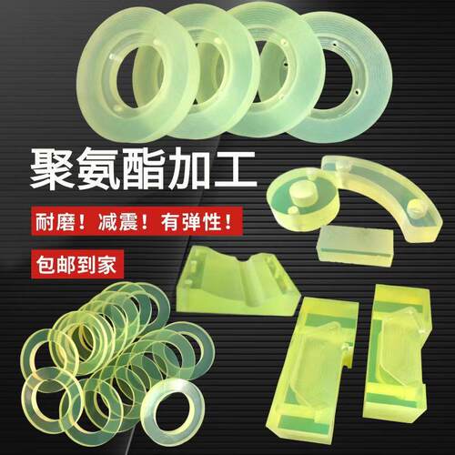 .聚氨酯加工PU棒优力胶板牛筋胶板减震垫片防静电弹性非标加工制