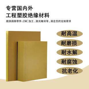 4301 4203 5530聚 酰胺 .进口托龙材料PAI板 酰亚胺 PAI棒TORLON