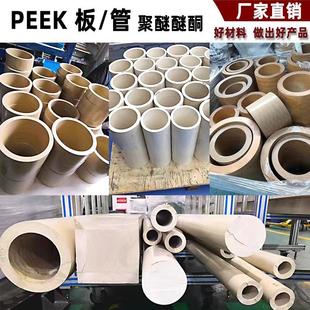 .PEEK管 PEEK板纯料 黑色聚醚醚酮棒 聚醚醚酮管