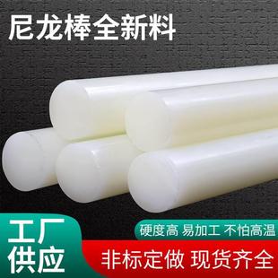 .厂家尼龙棒 300mm耐磨损塑料加工尼龙 实心1mm圆柱超硬尼龙棒