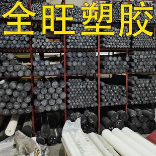 ..大直径尼龙棒白色pom棒蓝色赛钢棒料工程塑料棒实心圆柱黑色pom