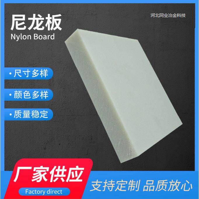 .工业塑料板尼龙板防潮防静电防水适用洗煤厂煤矿矿井NZ-HA浇筑板