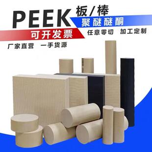 黑色耐高温耐磨peek管材料pps板pps棒加工 .本色peek板peek棒