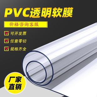 .PVC透明软膜 透明磨砂桌垫加工 pvc软玻璃 防水防油软胶板