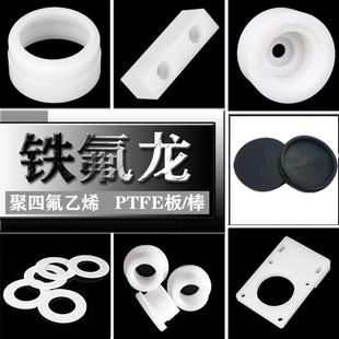 .白色铁氟龙板批量黑色四氟棒耐高温特氟龙空心管