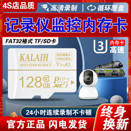 行车记录仪存储卡内存专用高速卡32g储存sd卡class10汽车载用128g