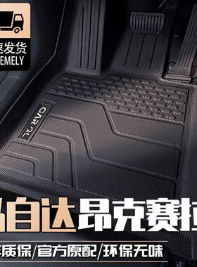 适用马自达3昂克赛拉脚垫TPE全套脚垫23款高级后排全包围汽车用品