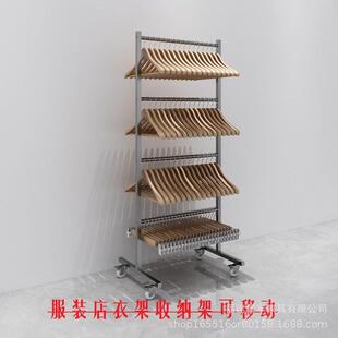 服装店可移动挂衣撑架子衣架收纳架不锈钢衣架整理神器多层落地式