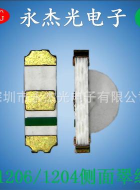现货供应高亮侧发光贴片LED1204侧面绿色绿光1206侧面绿灯翠绿