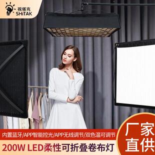 200W柔性LED双色温卷布灯主播专用直播补光灯摄影人像采访打光灯