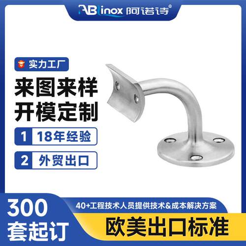 不锈钢实心墙托庭院楼梯圆形扶手支撑配件靠墙固定连接件栏杆托架