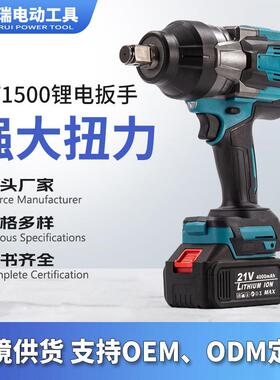 MT1500汽修大扭力无刷锂电扳手充电式重型冲击风炮专用